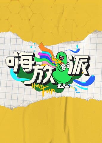 Poster for Season 1