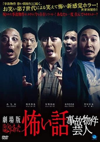 Poster for True Scary Story - Accident Property Entertainer
