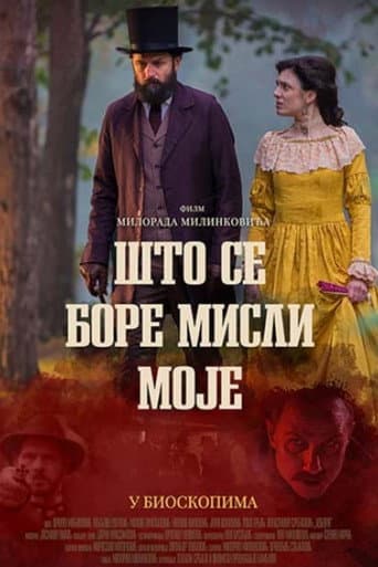 Poster for The Duke and the Poet