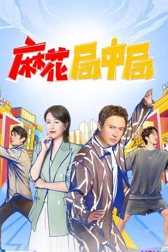 Poster for The Mashup Bureau