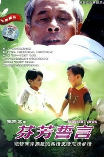 Poster for Fragrant Vows