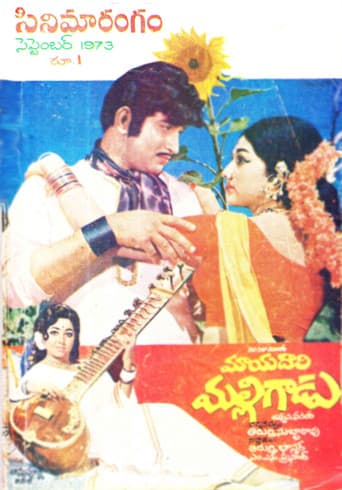 Poster for Mayadari Malligadu