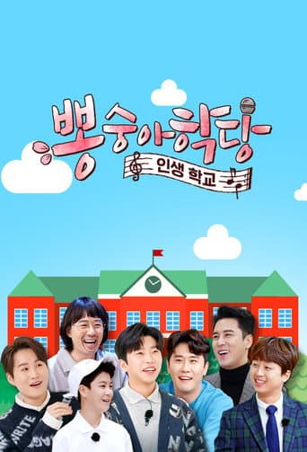 Poster for Mulberry School