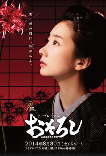 Poster for Season 1