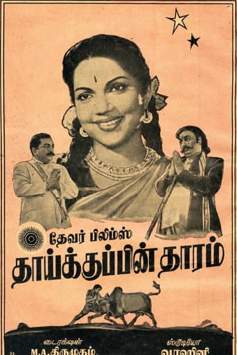 Poster for Thaikkupin Tharam