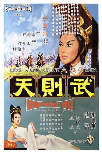 Poster for Empress Wu