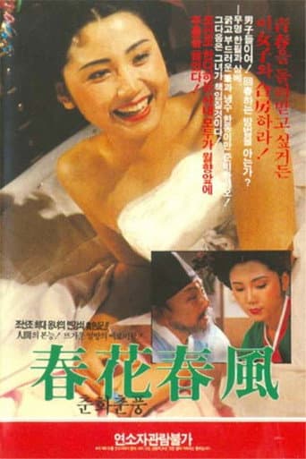 Poster for The Flower and the Wind of Spring