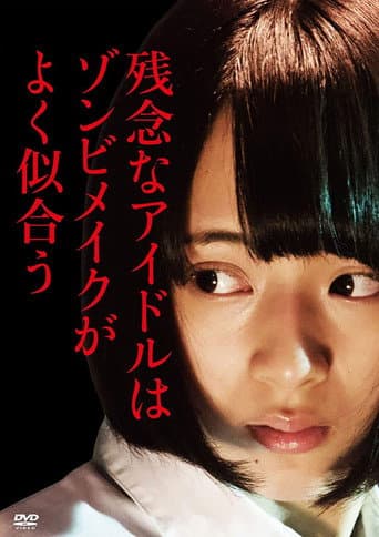 Poster for Unfortunately Idols Look Good in Zombie Make Up