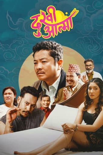 Poster for Dukhi Aatma