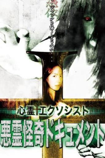 Poster for Psychic Exorcist Evil Spirit Strange Document