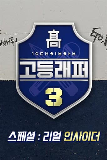 Poster for Specials