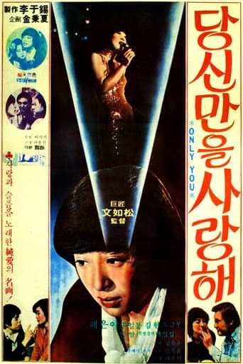 Poster for I Love Only You
