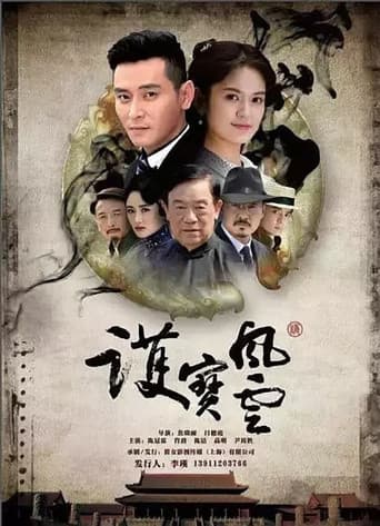 Poster for Season 1