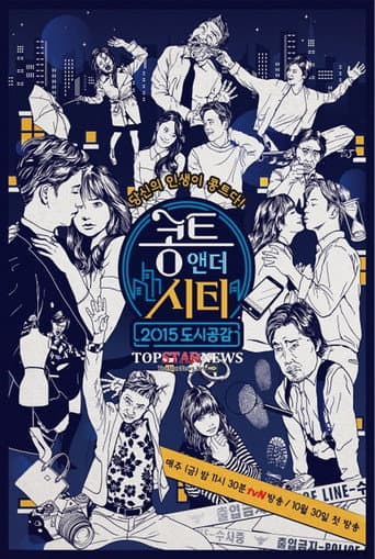 Poster for Conte and the City