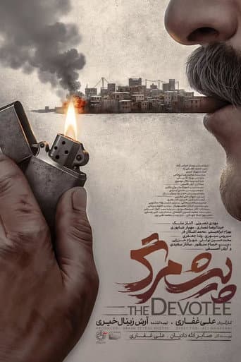 Poster for The Devotee