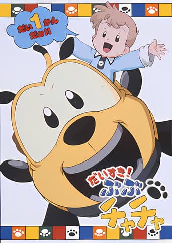 Poster for BuBu ChaCha