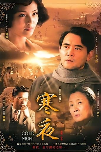 Poster for Cold Nights