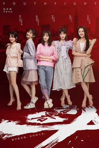 Poster for Season 1