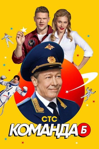 Poster for Team B