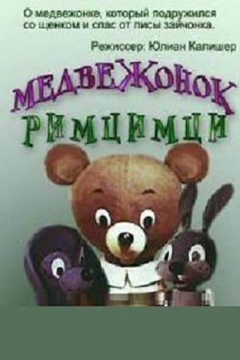 Poster for Little Bear Rim-Tsim-Tsy