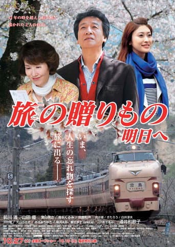 Poster for My Departure