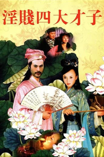 Poster for Yin Jian Si Da Cai Zi