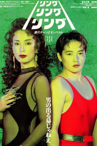 Poster for Ring! Ring! Ring! The Champion Belt of Tears