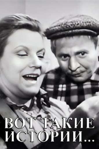 Poster for Such Stories