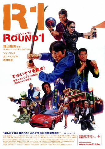 Poster for ROUND1