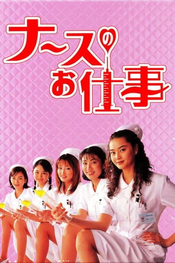Poster for Leave It to the Nurses