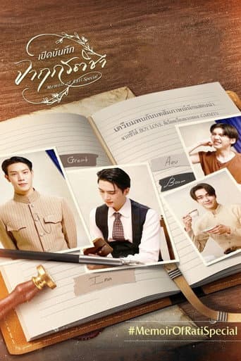 Poster for Specials