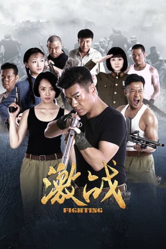 Poster for Fighting