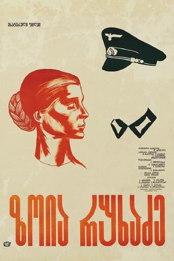 Poster for Zoya Rukhadze