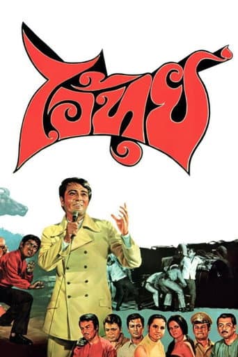 Poster for Mr. Tui