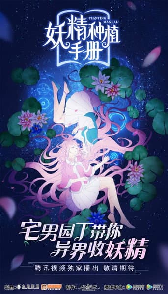 Poster for Season 1