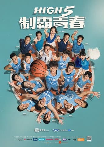 Poster for High 5 Basketball