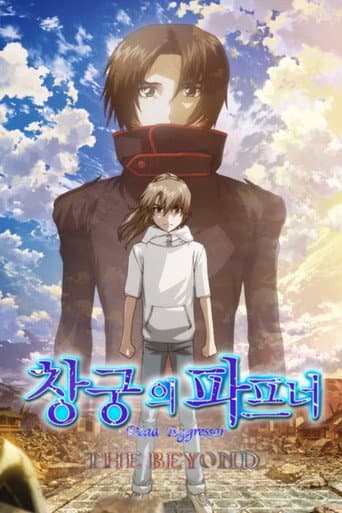 Poster for Season 1