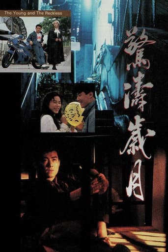 Poster for The Young and the Reckless