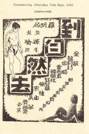 Poster for Return to Nature