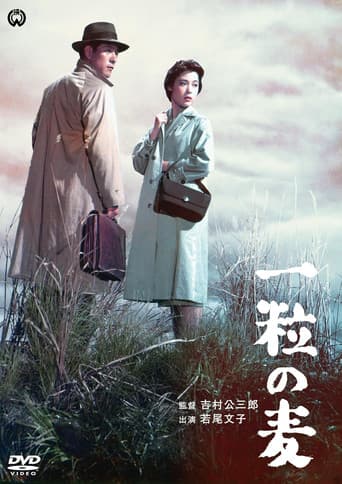 Poster for A Grain of Wheat