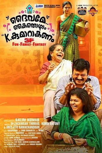 Poster for Daivame Kaithozham K.Kumar Akanam