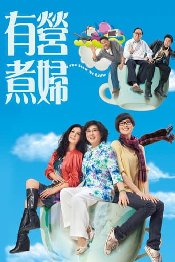 Poster for The Stew of Life