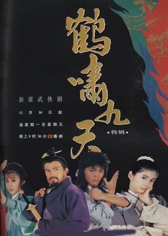 Poster for Web of Deceit