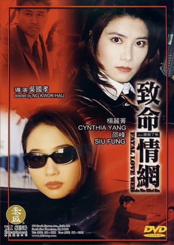 Poster for Fatal Love Web