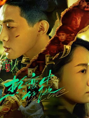 Poster for Man In Love