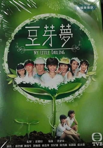 Poster for Season 1