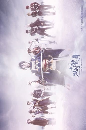 Poster for Touken Ranbu: The Stage - Hi-den: Yui no Me no Hototogisu