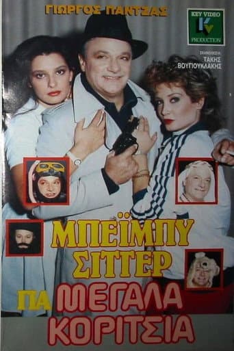 Poster for Babysitter for older girls