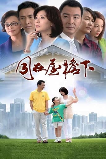 Poster for Under the Same Rooftop