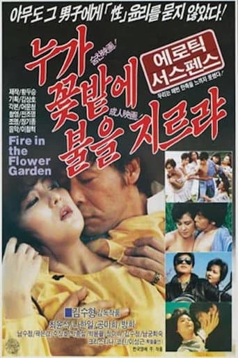 Poster for Fire in the Flower Garden